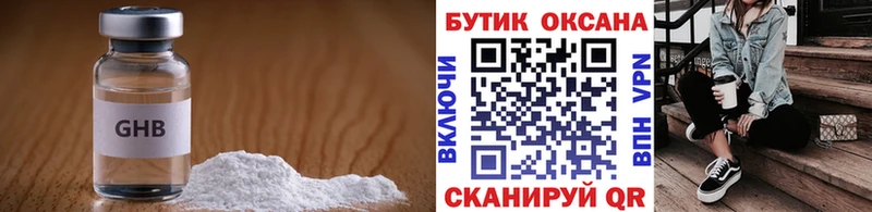БУТИРАТ бутандиол  Электросталь 