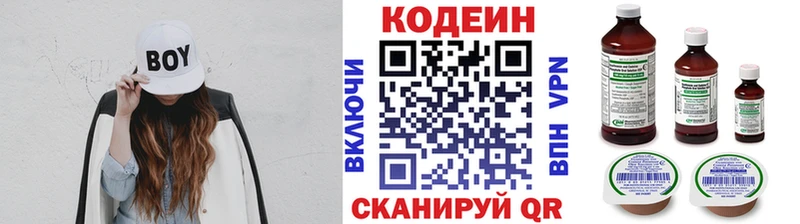 Кодеиновый сироп Lean напиток Lean (лин) где можно купить Электросталь