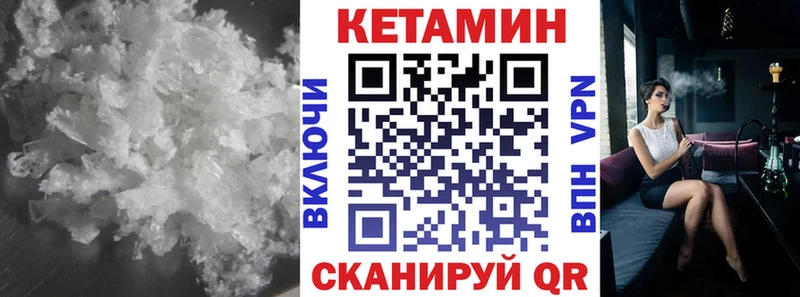 КЕТАМИН VHQ  Электросталь 