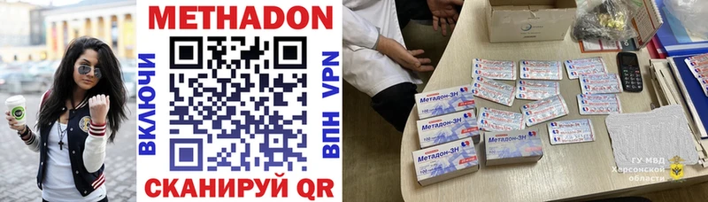 МЕТАДОН methadone  Электросталь 